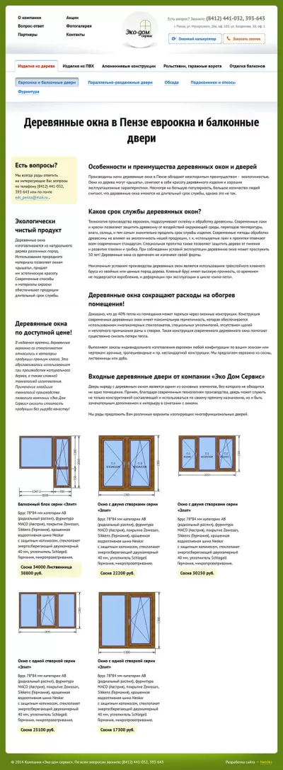 Страница окон